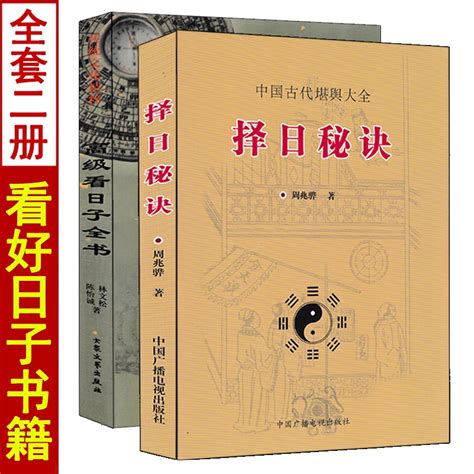 安葬擇日|擇吉日網，擇吉老黃歷，擇吉黃歷，擇吉萬年曆，老皇歷擇吉，搬。